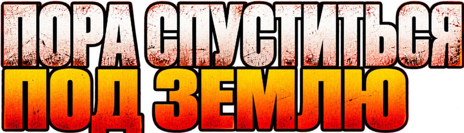 Всё началось с одного сообщения